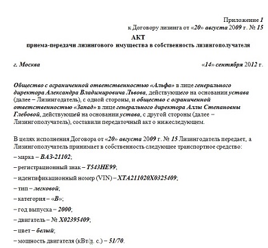 Лизинг для ИП: условия и выгода
