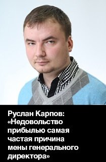 За что увольняют генеральных директоров: шесть причин