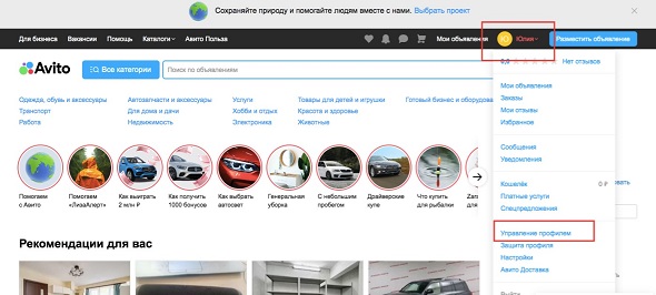 Как продвигать бизнес на Авито
