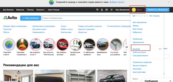 Как продвигать бизнес на Авито