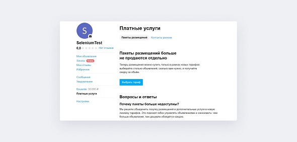 Как продвигать бизнес на Авито