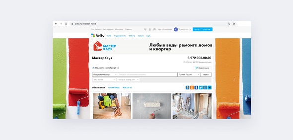 Как продвигать бизнес на Авито