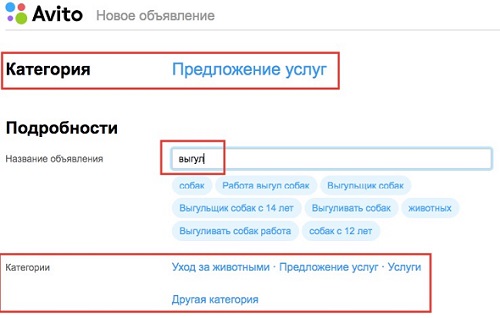 Как продвигать бизнес на Авито