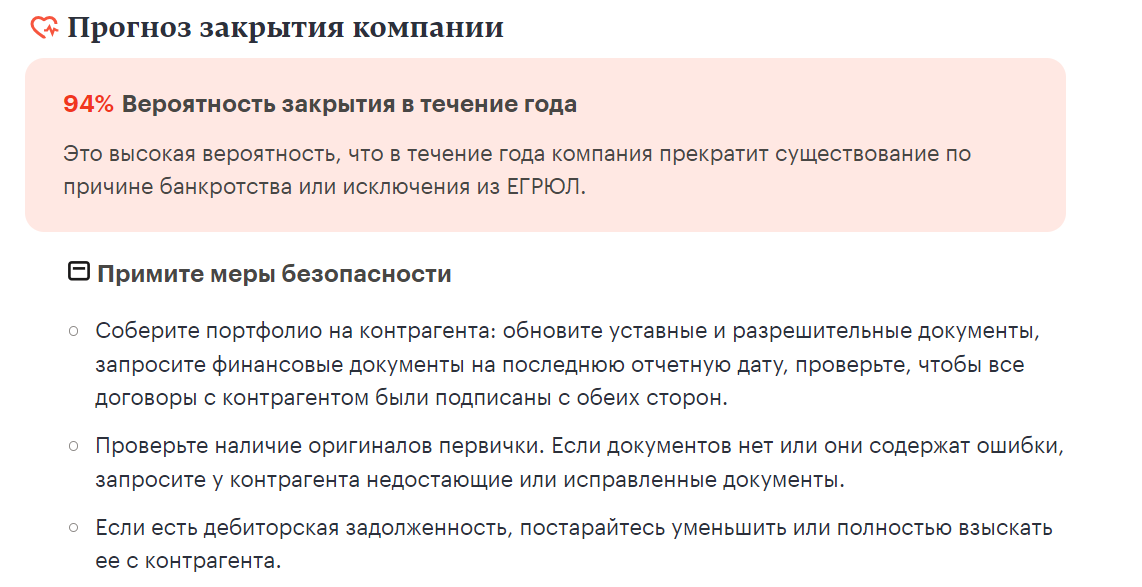 ⚡Треть компаний пострадали от ненадежных бизнес-партнеров