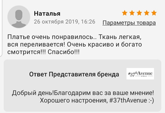 Благодарность клиентам