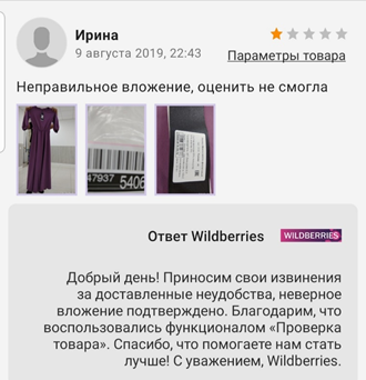 Благодарность клиентам