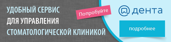 Уголок потребителя в стоматологии: требования и правила оформления