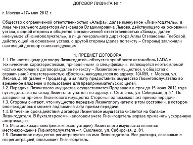 Лизинг для ИП: условия и выгода