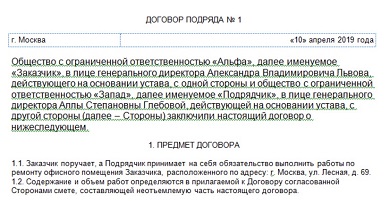 Коммерческое предложение на проектирование