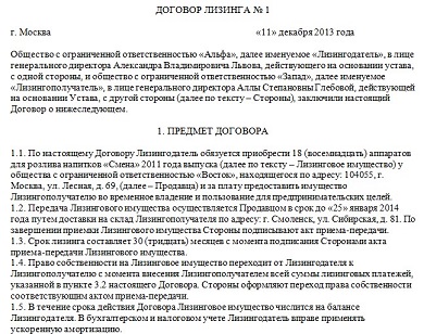 Лизинг для ИП: условия и выгода