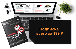 Счет на гендир