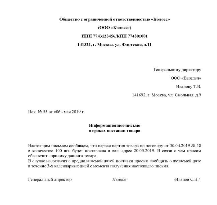 Смена Генерального Директора Стоимость
