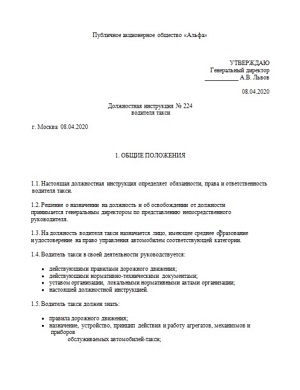 Трудовой договор с водителем: образец и правила составления