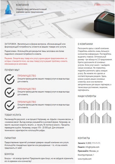 Коммерческое предложение на проектирование