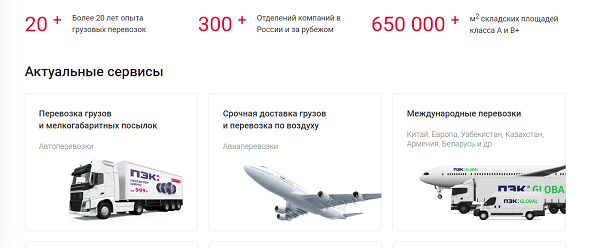 Коммерческое предложение по грузоперевозкам: образец и нюансы составления