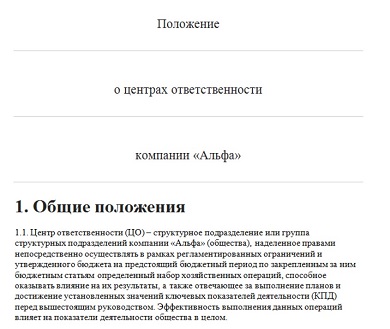 Финансовый контроль: методы анализа и оценки эффективности