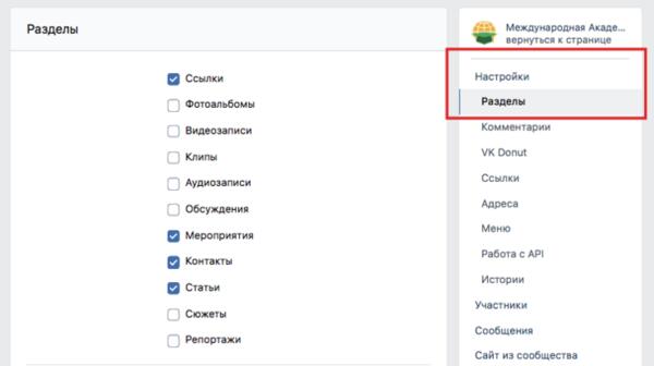Как продвигать бизнес во «ВКонтакте»