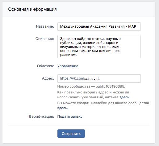 Как продвигать бизнес во «ВКонтакте»