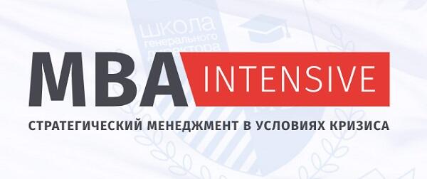 MBA Управление персоналом