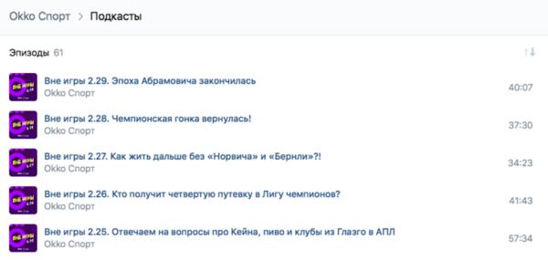 Как продвигать бизнес во «ВКонтакте»