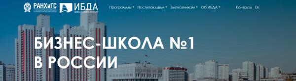 Что это такое – Mini MBA образование