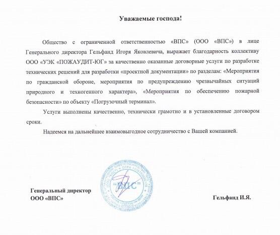Образец информационного письма об оказании услуг или выполненных работах