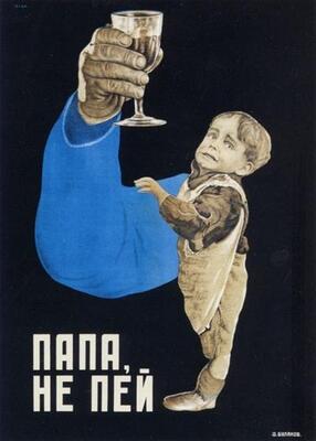 Социальная реклама: примеры