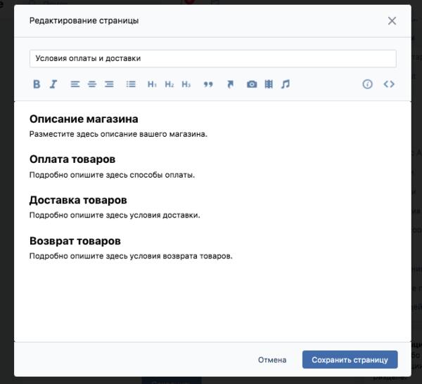 Как продвигать бизнес во «ВКонтакте»