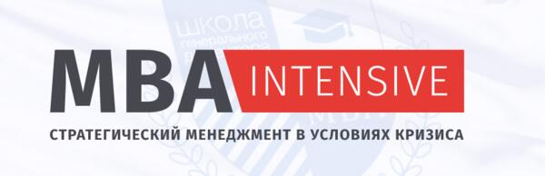MBA маркетинг