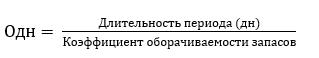 Коэффициент оборачиваемости готовой продукции: как работает и основные формулы