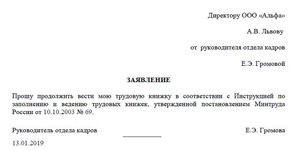 Последние новости об электронной цифровой книжке