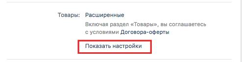 Как продвигать бизнес во «ВКонтакте»