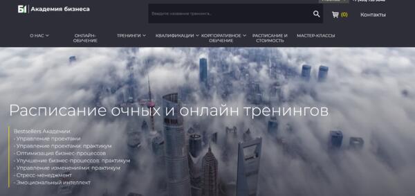 Что это такое – Mini MBA образование