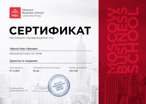 Что это такое – Mini MBA образование