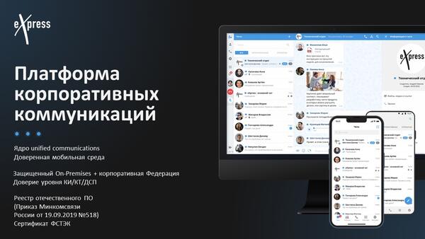 Российским компаниям рекомендовано отказаться от WhatsApp, Skype и Zoom. На что их заменить?