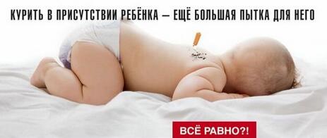 Социальная реклама: примеры