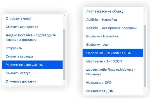 Как работать с Озон: инструкция