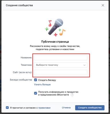Как продвигать бизнес во «ВКонтакте»