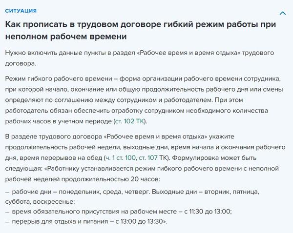 Изменение графика работы