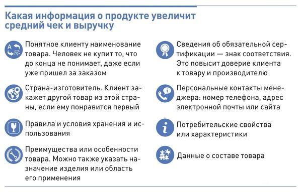 Как увеличить средний чек в магазине