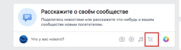 Как продвигать бизнес во «ВКонтакте»