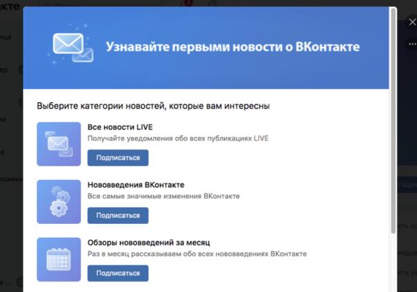 Как продвигать бизнес во «ВКонтакте»