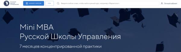 Что это такое – Mini MBA образование