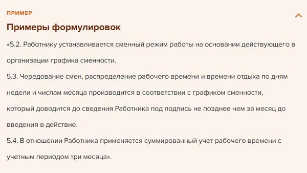 Изменение графика работы