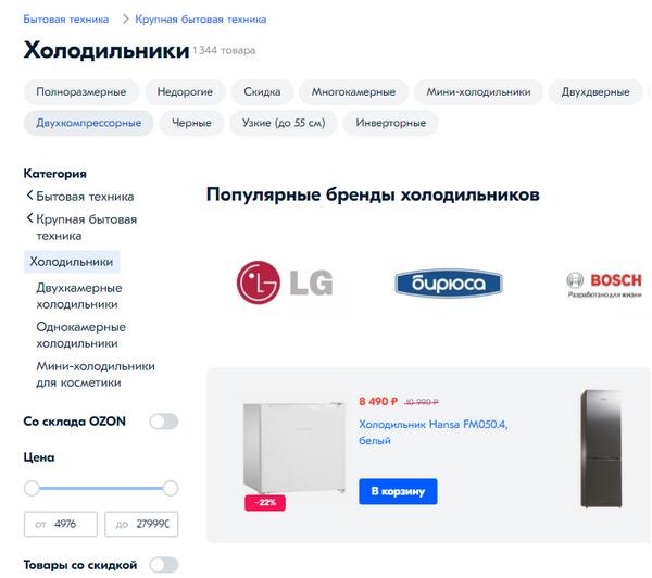 Как работать с Озон: инструкция
