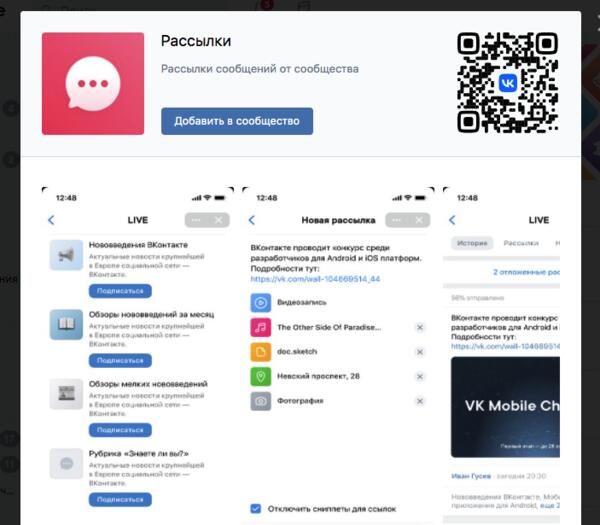 Как продвигать бизнес во «ВКонтакте»