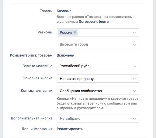 Как продвигать бизнес во «ВКонтакте»