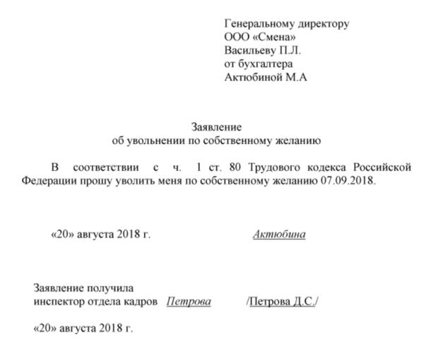 Увольнение работника на больничном
