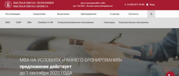 Что это такое – Mini MBA образование