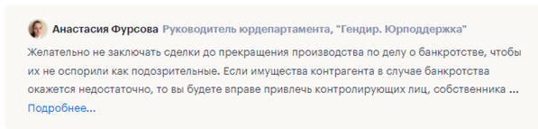 Проверьте партнера перед сотрудничеством. Онлайн и бесплатно